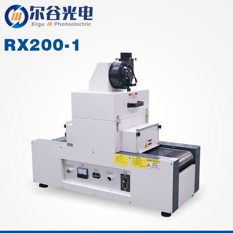 RX200-1固化机