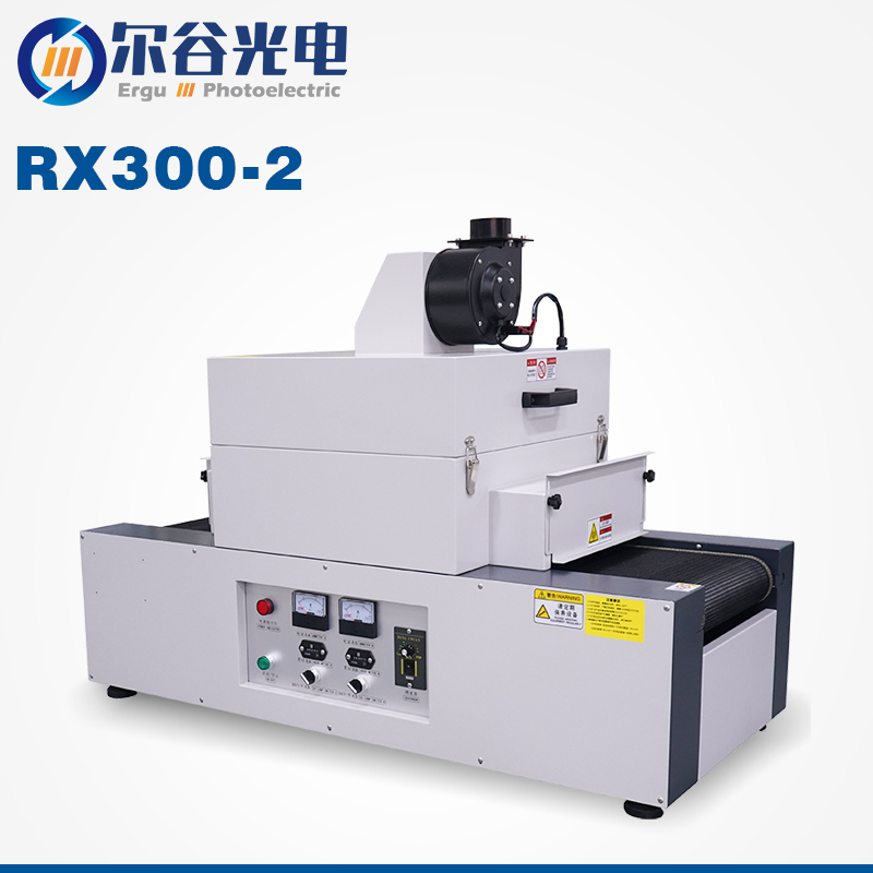 RX300-2紫外线UV固化机